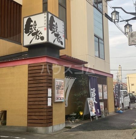 飲食店　鈴松本店（飲食店）まで1412m