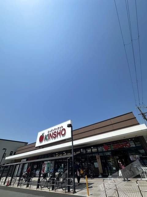 スーパー　スーパーマーケットKINSHO泉大津店（スーパー）まで859m