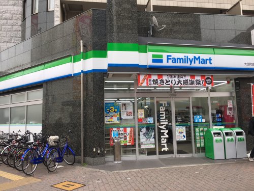 コンビニ　ファミリーマート大国町店（コンビニ）まで141m