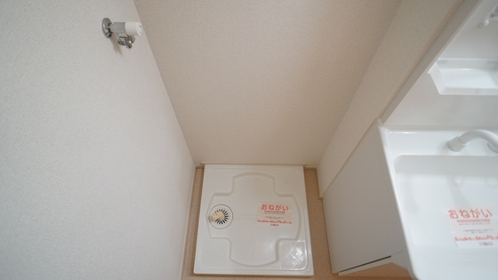 その他部屋・スペース　洗濯機置き場