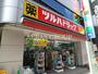 ドラックストア　ツルハドラッグ 高田馬場店（ドラッグストア）まで209m