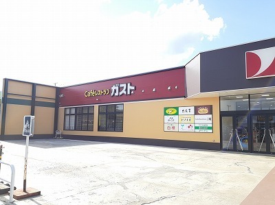 その他　ガスト帯広店（その他）まで1400m