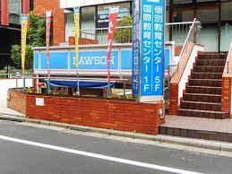 コンビニ　ローソン H神田駿河台店（コンビニ）まで743m