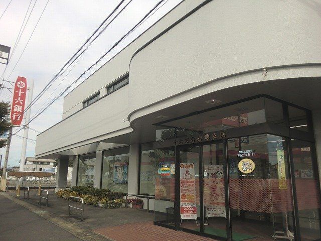 銀行　十六銀行岩地支店（銀行）まで600m