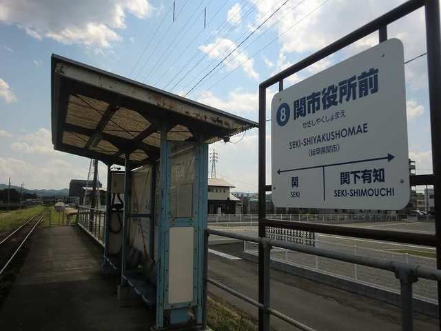 その他　長良川鉄道関市役所前駅（その他）まで700m