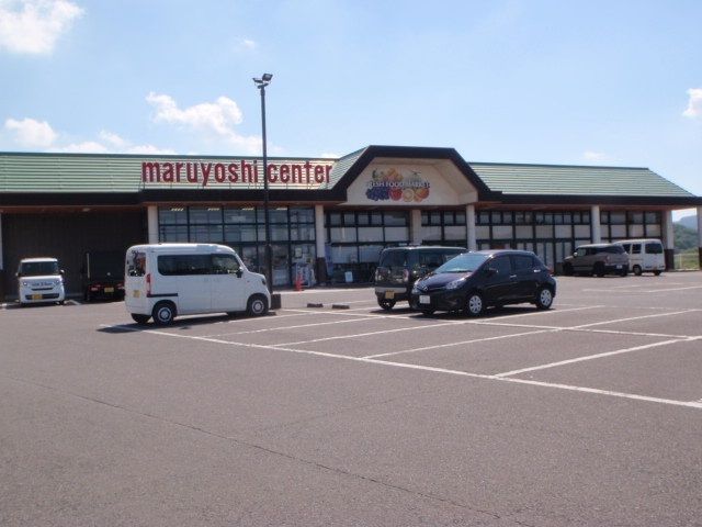 スーパー　マルヨシセンター高瀬店（スーパー）まで2300m