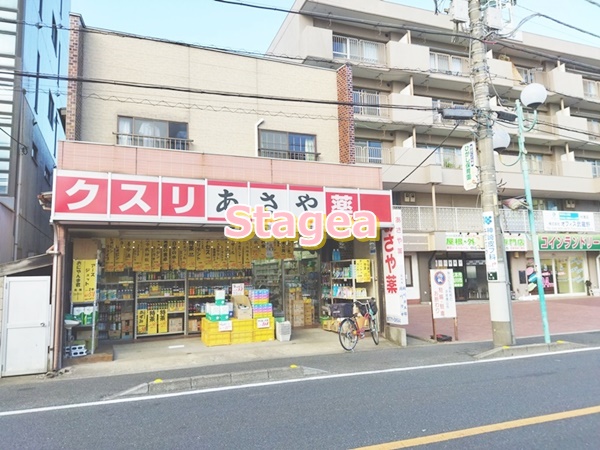 ドラックストア　あさや薬局（ドラッグストア）まで417m