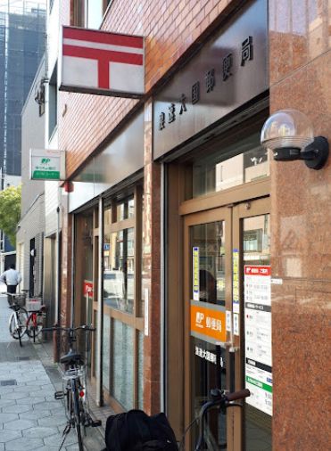 郵便局　浪速大国郵便局（郵便局）まで121m
