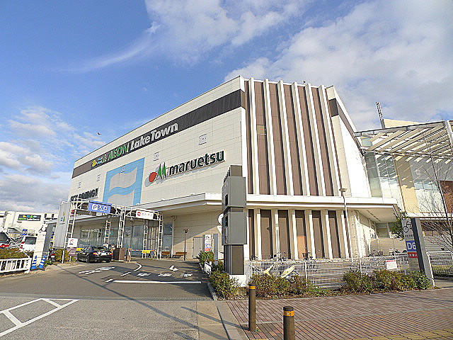 スーパー　maruetsu(マルエツ) 越谷レイクタウン店（スーパー）まで887m