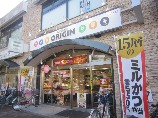 飲食店　キッチンオリジン花小金井店（飲食店）まで212m