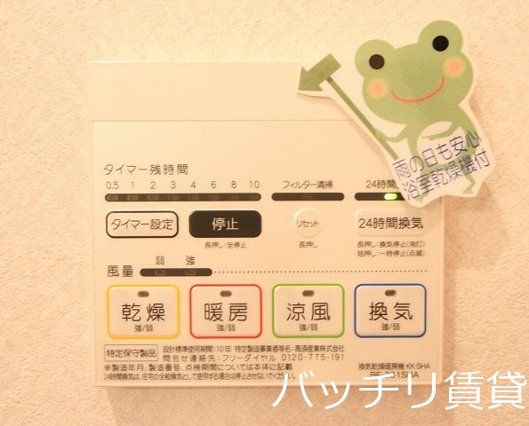 その他設備　同型イメージの為、現状を優先致します。