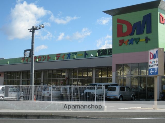 スーパー　ディオマート北畝店（スーパー）まで102m