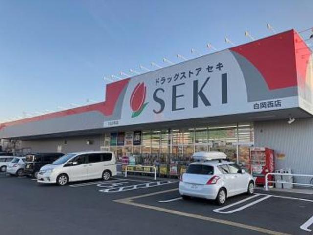 ドラックストア　ドラッグストアセキ白岡西店（ドラッグストア）まで377m