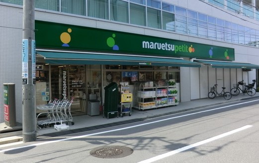 スーパー　マルエツ プチ 杉並和田一丁目店（スーパー）まで128m