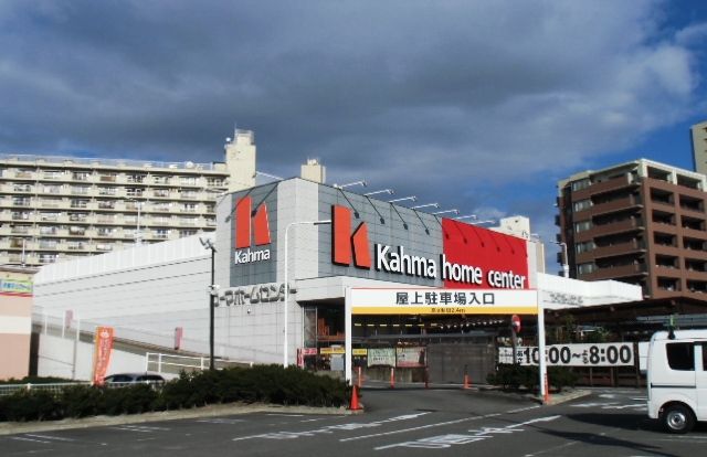 ホームセンター　カーマホームセンター瑠璃光店（ホームセンター）まで973m