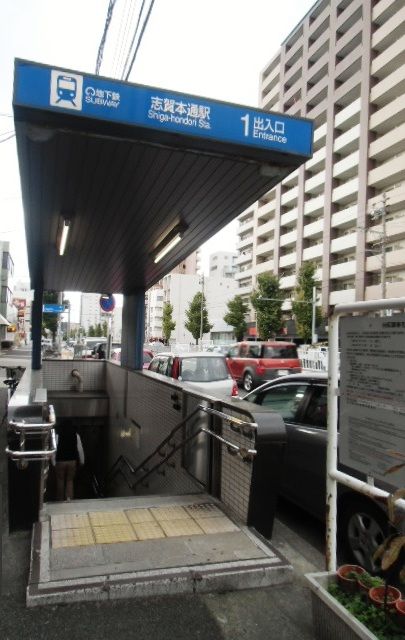 その他　志賀本通駅（その他）まで744m