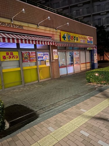 ドラックストア　ぱぱす薬局 東日暮里店（ドラッグストア）まで186m
