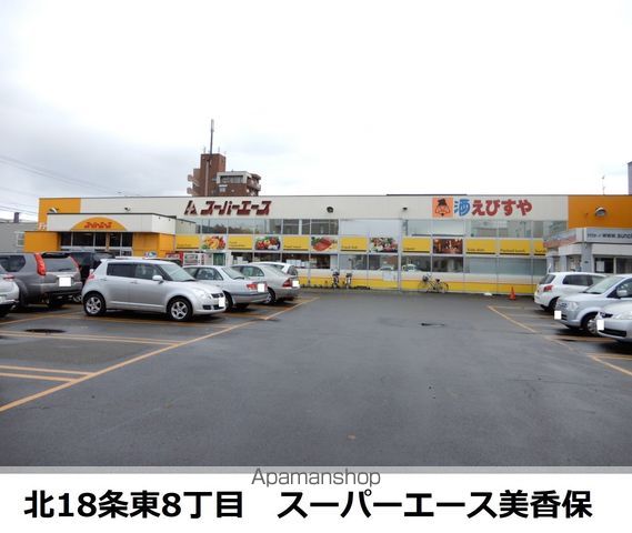 スーパー　スーパーエース美香保店（スーパー）まで294m