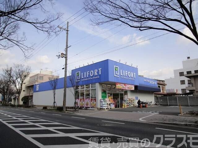 ドラックストア　ドラッグストアライフォート三国ヶ丘店（ドラッグストア）まで1361m