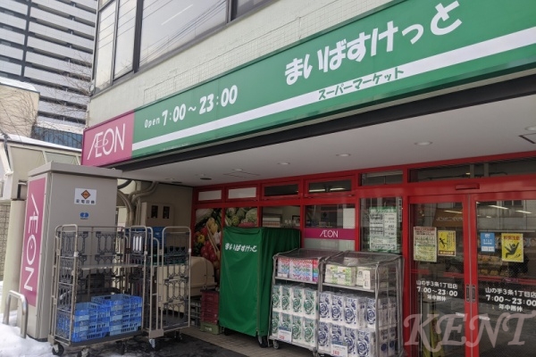 スーパー　まいばすけっと山の手3条1丁目店（スーパー）まで393m