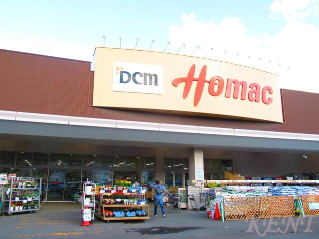 ホームセンター　DCMホーマック山の手店（ホームセンター）まで899m