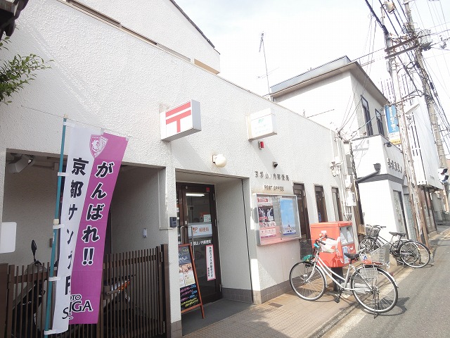 郵便局　京都山ノ内郵便局（郵便局）まで496m