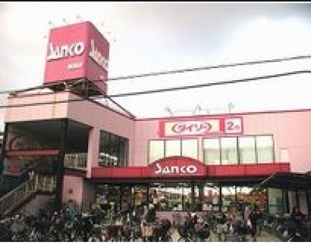 ショッピングセンター　ダイソースーパーサンコー長吉店（ショッピングセンター）まで599m