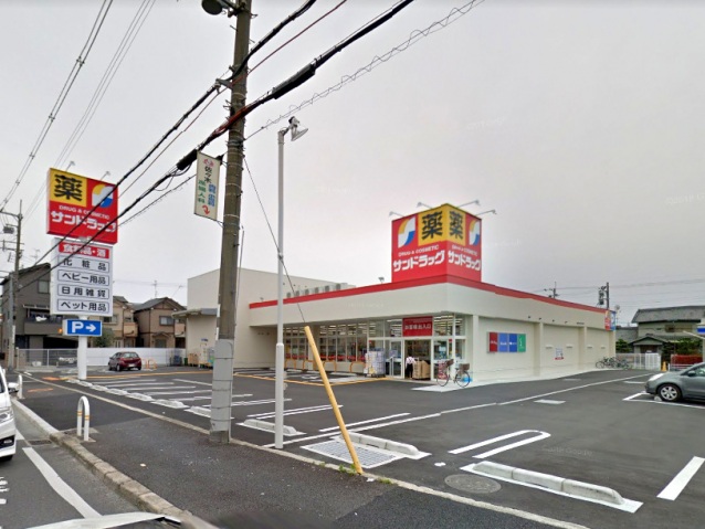 ドラックストア　サンドラッグ八尾木の本店（ドラッグストア）まで570m