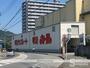 その他　四国明治(株)松山工場（その他）まで806m
