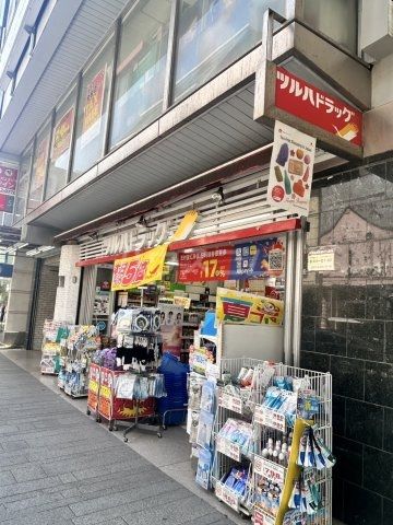 ドラックストア　ツルハドラッグ 横浜元町店（ドラッグストア）まで1259m