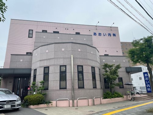 病院　あおい内科（病院）まで487m