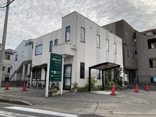 病院　尾崎山内科クリニック（病院）まで372m