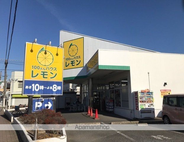 その他　１００円ハウスレモンふじみ野店（その他）まで270m