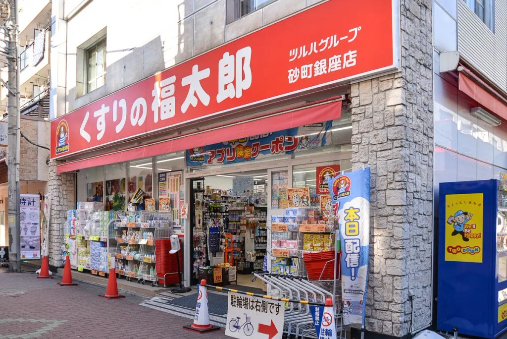 ドラックストア　くすりの福太郎砂町銀座店（ドラッグストア）まで520m