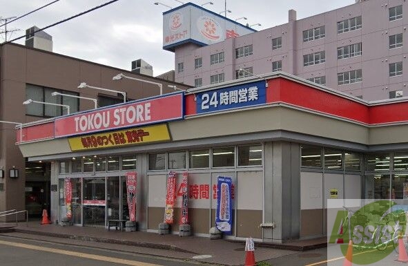 スーパー　東光ストア南郷13丁目店（スーパー）まで278m