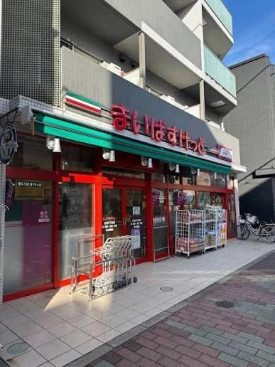 スーパー　まいばすけっと白河3丁目（スーパー）まで480m