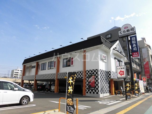 飲食店　無添くら寿司 福岡日赤前店（飲食店）まで442m