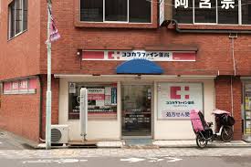 ドラックストア　セガミ薬局 小金井店（ドラッグストア）まで621m