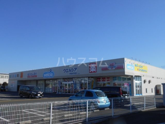ドラックストア　ウエルシア 伊勢崎赤堀店（ドラッグストア）まで5903m