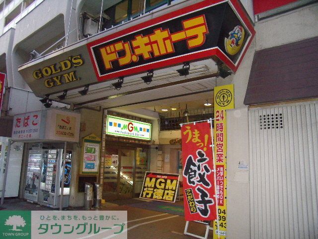 ショッピングセンター　ドンキホーテ（ショッピングセンター）まで1230m