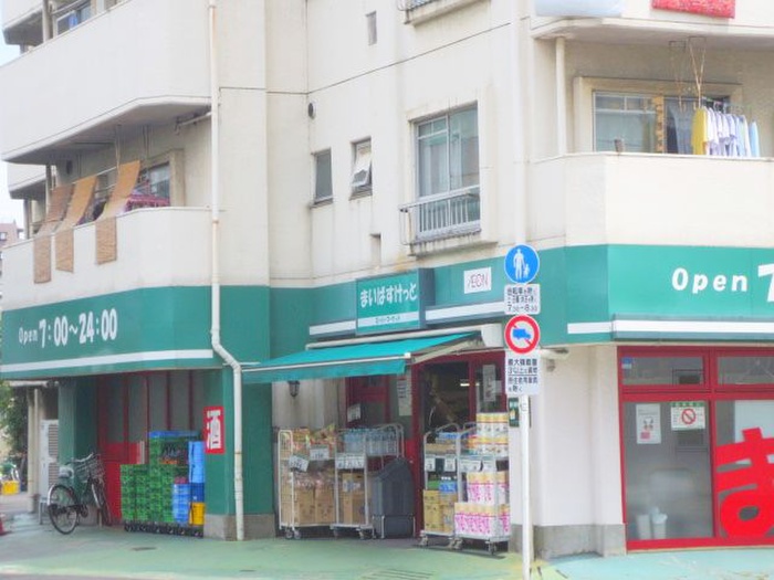 スーパー　まいばすけっと三軒茶屋店（スーパー）まで76m