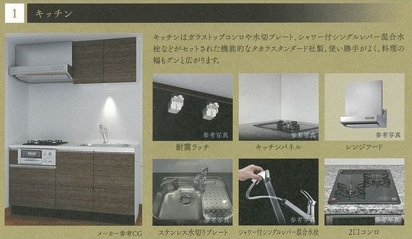 キッチン