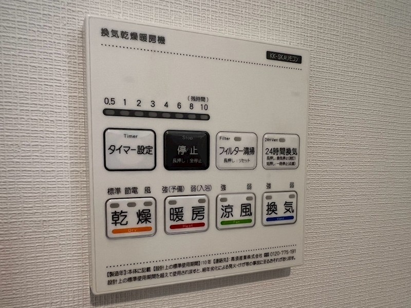 その他設備
