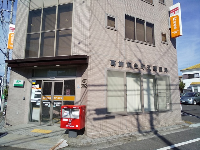 郵便局　葛飾東金町五郵便局（郵便局）まで140m