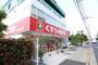 ドラックストア　くすりの福太郎 東葛西店（ドラッグストア）まで293m