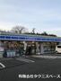 コンビニ　ローソン 神戸谷上東町店（コンビニ）まで472m