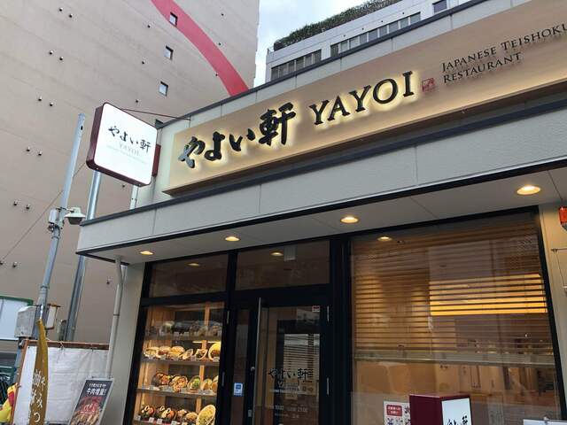 飲食店　やよい軒 阿波座店（飲食店）まで347m