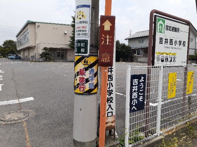 小学校　市立吉井西小学校（小学校）まで500m