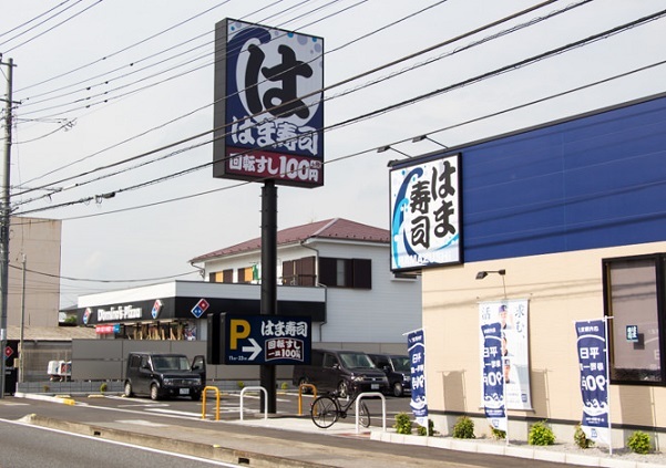 飲食店　はま寿司 北本深井店（飲食店）まで172m