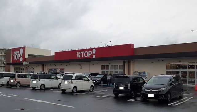 スーパー　生鮮市場TOP(トップ) 深井店（スーパー）まで540m